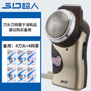 超人（SID）剃須刀男士小巧電動刮胡刀旋轉(zhuǎn)式單頭剃胡須刀自帶鬢角刀SA35 剃須刀+4個刀頭4個網(wǎng)罩