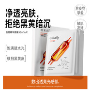 澳萊莉血橙面膜亮膚保濕緊致肌膚瑩潤亮顏黑黃皮奧萊利aulaily 2盒【黃臉救星逆襲冷白皮】