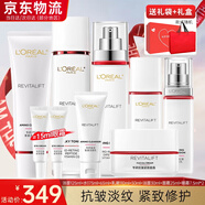 歐萊雅（LOREAL）套裝護膚品禮盒復(fù)顏抗皺緊致水乳淡紋保濕化妝品送媽媽送女友禮物 1】復(fù)顏視黃醇禮盒9件套