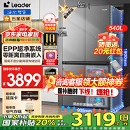 海爾冰箱出品540升零嵌入式十字對(duì)開門四開門風(fēng)冷無霜一級(jí)能效雙變頻超薄家用大容量干濕分儲(chǔ) Leader 540升+EPP超凈系統(tǒng)+全變溫空間+底部散熱