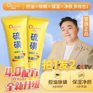 傾顏硫磺洗面乳控油保濕除螨蟲(chóng)去黑頭男女士通用洗面奶洗臉皂2支裝