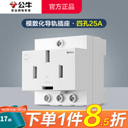 公牛（BULL）模數(shù)化導軌插座AC30系列照明空開漏保配電箱卡扣設計電源軌道電源 四孔25A（三相4線3項380V工業(yè)電 LAC30官方電柜強電箱電氣插座