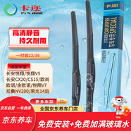 卡邇長安悅翔/V5/V7雨刮/長安CX20/CS15/歐尚/金歐諾/榮光14后 雨刷器