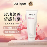 茱莉蔻（Jurlique）玫瑰護手霜保濕補水清爽不黏膩絲滑125ml七夕情人節(jié)女生生日禮物
