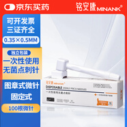 銘安康 一次性使用無(wú)菌點(diǎn)刺針頭皮印章滾針圖章式微針0.35mm*0.5mm*1支