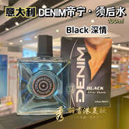 香港購意大利進(jìn)口DENIM須后水男士剃須爽膚水black黑麝香深情 100g 黑盒藍(lán)水【深情】