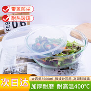 青蘋果高硼硅大容量帶蓋和面盆3.5L沙拉碗打蛋碗拌餡盆揉面盆