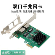 英特爾（Intel）臺式機電腦網(wǎng)卡PCI-E千兆網(wǎng)卡臺式RTL8111E/F獨立網(wǎng)卡有線網(wǎng)卡 + RTL雙口千兆網(wǎng)卡