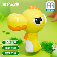 糖米大嘴鳥(niǎo)變聲器喇叭可錄音大嘴恐龍鴨擴(kuò)音揚(yáng)聲器玩具節(jié)日生日禮物