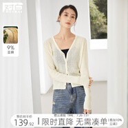 對(duì)白萊賽爾薄款針織開(kāi)衫女夏季2025新款配吊帶裙外搭空調(diào)罩衫上衣 奶酪黃 M