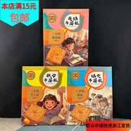 數學(xué)千層酥超友味KK芝士味脆餅干椒鹽語(yǔ)文節日生日兒童禮物 筆記本隨機2本可備注