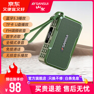 山水（SANSUI） 收音機(jī)老人便攜式可充電插卡音箱戶外迷你小音響無線藍(lán)牙音箱隨身聽音樂播放器廣播唱戲機(jī)評書機(jī) M37綠色【標(biāo)準(zhǔn)版】