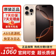 【資源機(jī)白條免息】蘋果16pro iPhone16pro 蘋果iPhone手機(jī) 蘋果16Pro【沙漠色鈦金屬】 256GB 公開版【12期免息】