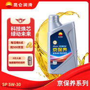 昆侖（KunLun）中國(guó)石油京保養(yǎng) 全合成機(jī)油 汽機(jī)油 京東養(yǎng)車(chē)  5W-30 SP 1L