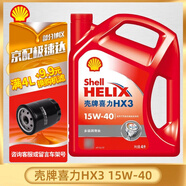殼牌（Shell）極凈超凡喜力 金殼 藍殼  黃殼 紫殼 灰殼 汽車潤滑油全合成機油 HX3 紅殼15W-40 SL 4L