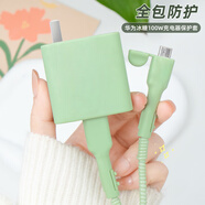 鉑選適用華為Pura80Pro系列充電器保護(hù)套100W防折斷快充電器保護(hù)殼硅膠簡約雙Type-C數(shù)據(jù)線Pura80Ultra 【全套推薦】【硅膠抹茶綠-五件套】 華為冰糖全能100W