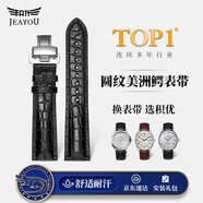 積優(yōu)（JEAYOU）鱷魚(yú)皮表帶真皮男適用歐米茄浪琴萬(wàn)國萬(wàn)寶龍美度積家朗格格拉蘇蒂優(yōu)于原裝梵克雅寶雅克德羅表鏈