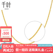 千葉珠寶黃金項鏈鎖骨鏈素鏈金項鏈女時(shí)尚45cm計價(jià)送女友情人節禮物 足金項鏈/支持多退少補 金重約7.4g/鏈長(cháng)約45cm