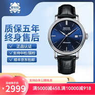 【二手95新】愛寶時EPOS手表情感系列 男士自動機械表 時尚商務(wù)日夜無間24小時制超薄腕表夜光效果 3390.152.20.16.25 藍(lán)盤皮帶款41