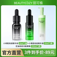 麗可植【山取聯(lián)名】小綠瓶楊酸祛痘精華液控油淡化痘印坑痘疤收縮毛孔 【兩瓶】2.0小綠瓶+小黑瓶+慕斯1瓶