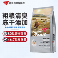 暢享優(yōu)品牧場(chǎng)野餐牛肉紫薯添加羊奶奶酪高肉凍干成犬全價(jià)狗糧10kg20斤