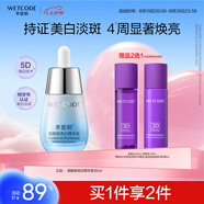 水密碼美白淡斑煙酰胺精華液30ml提亮補水保濕面部精華