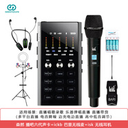 森然（Seeknature） 播吧六代數(shù)字版手機直播聲卡套裝電腦錄音話筒k歌麥克風(fēng)戶外直播設(shè)備全套 森然播吧六代+ 巴里無線麥+無線耳機