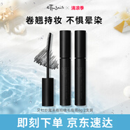 魔束卷翹睫毛打底膏6g兩支裝持久定型濃密纖長不暈染生日禮物女