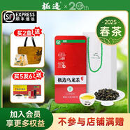 極邊2025新茶雪域烏龍茶云南高山茶禮盒裝清香型功夫茶葉旗艦店252g