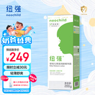 紐強(qiáng)兒童面霜青少年夏季清爽舒緩保濕霜 嬰幼兒保濕潤膚精華露200g