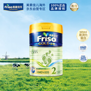 美素佳兒（Friso）Friso港版金裝美素佳兒HMO較大嬰兒配方奶粉2段900g 6-12個月適用