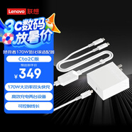 聯(lián)想（Lenovo）拯救者170W氮化鎵適配器 Cto2C版 能充兩臺設(shè)備 適用蘋果Mac華為小米拯救者Thinkbook