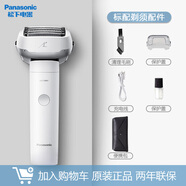 松下（Panasonic）剃須刀進(jìn)口五刀頭往復式刮胡刀全身水洗干濕兩剃男士電動(dòng)胡須刀 ES-LM51-W 標配
