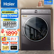 海爾（Haier）洗衣機全自動滾筒變頻家用10公斤大容量滾筒洗衣機速洗羊毛洗羽絨洗除菌筒自潔一級能效 直驅(qū)款+20年防生銹+平嵌+速溶窗+巴式除菌+羽絨