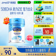 美贊臣學(xué)優(yōu)力兒童成長(cháng)奶粉 5段奶粉 700g 【50倍DHA 學(xué)習出眾】