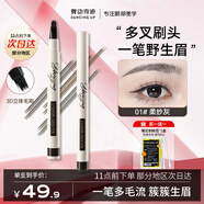 舞動(dòng)奇跡多叉水眉筆01柔紗灰持久防水防汗不脫色眉筆野生眉根根分明2025新