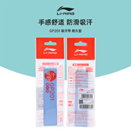 李寧（LI-NING） 羽毛球手膠吸汗帶防滑魚(yú)竿彈弓用GP系列 ASJT051-5雪青藍(lán)