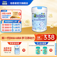倍恩喜 睛睿兒童羊奶粉700g 3歲以上兒童奶粉學生成長奶粉青少年奶粉4段 睛睿兒童奶粉700g