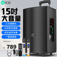 索愛（soaiy）15吋廣場舞音響大功率便攜式木質戶外重低音藍牙k歌專用大音量移動拉桿音箱室外演出雙話筒SA-X23