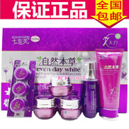 七圣美六合一自然本草套裝七圣美化妝品五件套爽膚水美白護膚 五合一套裝