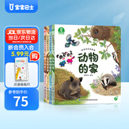 寶寶巴士點讀繪本《神奇的自然世界》3-4歲自然篇中英雙語科學(xué)百科科普兒童科普讀物繪本幼兒科普故事書幼兒園老師推薦親子共讀動物植物科學(xué)探索啟蒙圖書小百科全書 神奇的自然世界/4冊