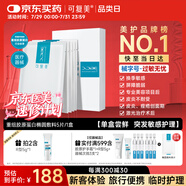 可復(fù)美 重組膠原蛋白敷料5貼 面部項(xiàng)目前后創(chuàng)面愈合 敏感肌膚痤瘡皮炎