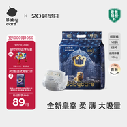babycare皇室獅子王國弱酸紙尿褲新生兒NB68片(<5kg)嬰兒尿不濕親膚