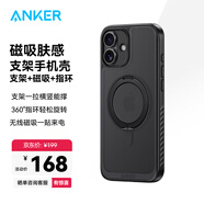 ANKER安克支點(diǎn)殼蘋(píng)果15/16promax手機殼iphone14pro支架殼超強磁吸旋轉支架磨砂不發(fā)黃 【黑色-蘋(píng)果16 Plus】