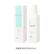 MINISO IPMINISO名創(chuàng)優(yōu)品舒緩柔潤呵護系列補水保濕爽膚水改善泛紅面霜滋潤 舒緩柔潤呵護乳液(100mL)