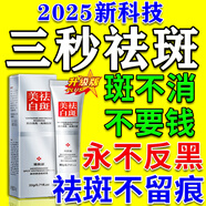 膚研祛斑點(diǎn)斑專(zhuān)用的藥水美白淡化老年黃褐雀斑一夜消去除男士黑色素霜 強(qiáng)特效1盒醫(yī)用級(jí)正品煙酰胺i凝膠