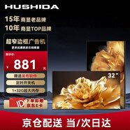 互視達（HUSHIDA）32英寸壁掛廣告機觸控觸摸屏一體機顯示屏橫豎屏顯示器奶茶店餐飲商用廣告屏吊掛非觸摸版