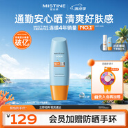 Mistine蜜絲婷小黃帽面部水感養(yǎng)膚防曬霜乳90ml SPF50+戶外學(xué)生軍訓(xùn)