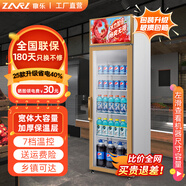 稚樂(lè ) 商用展示柜 大容量飲料柜冰柜 冷藏展示柜 風(fēng)冷保鮮超市玻璃冰箱立式啤酒柜 純風(fēng)冷單門(mén)上機組鋁合金鋼化玻璃
