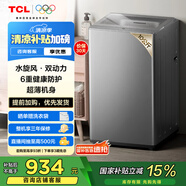 TCL 10公斤水旋風·雙動力波輪洗衣機T6超薄機身 全自動家用 家電國家補貼以舊換新送裝一體B100T6